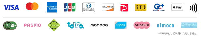 対応する決済ブランドの一覧: VISA、Mastercard、American Express、JCB、Diners Club、Discover、iD、QUICPay、Apple Pay、交通系IC など