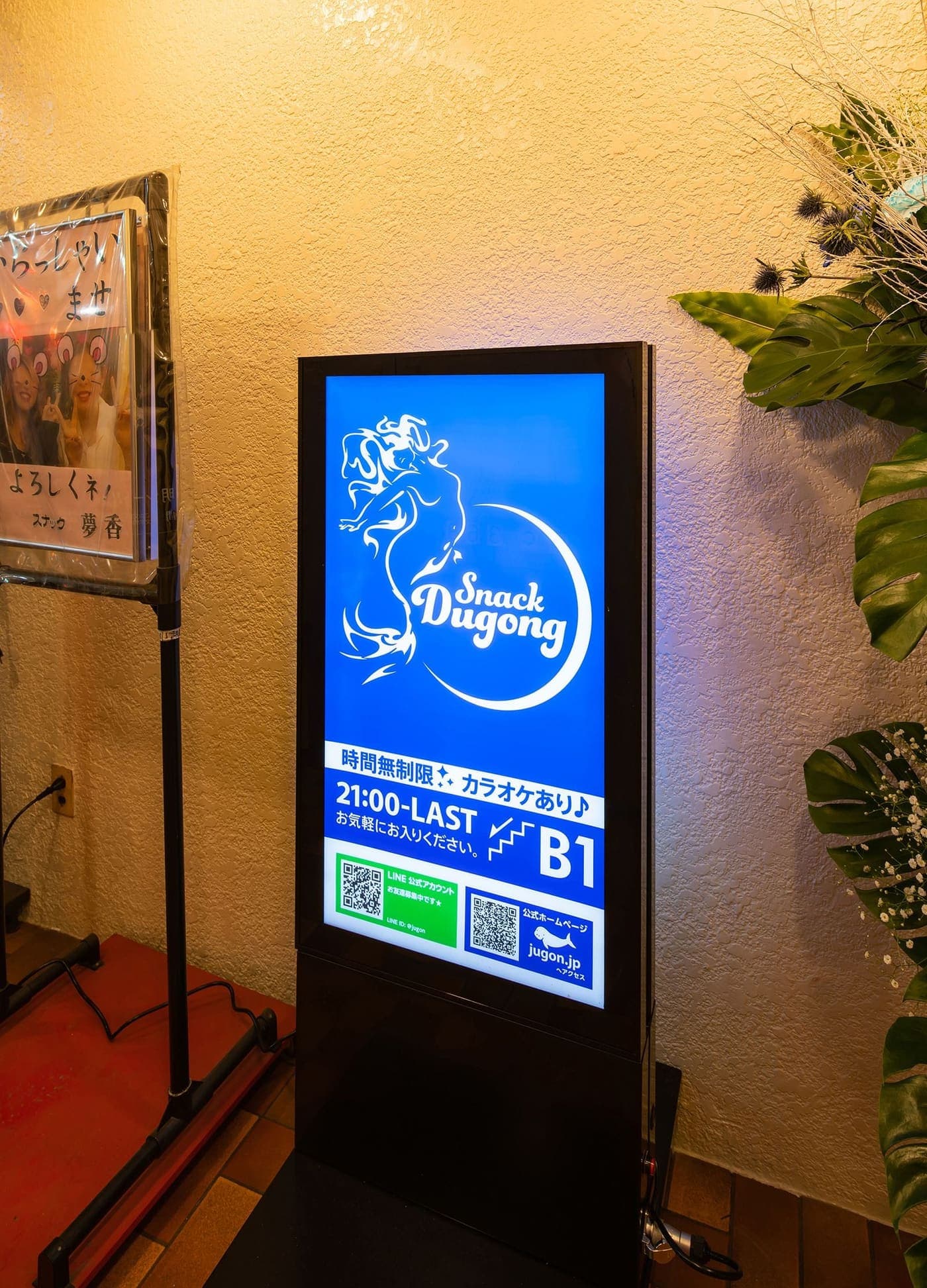店の入口に立つ青い電飾看板